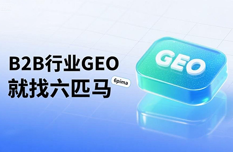 【德州】中山GEO如何选提示词？避免新手常犯错误